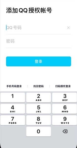 手游上号神器(图4)