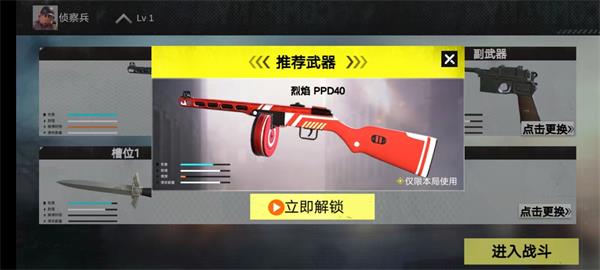 战场前线:西线