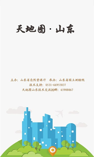 天地图山东影像地图(图2)