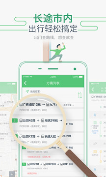 坐车网(图2)