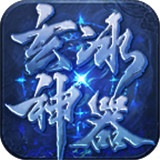 玄冰神器无限刀手游