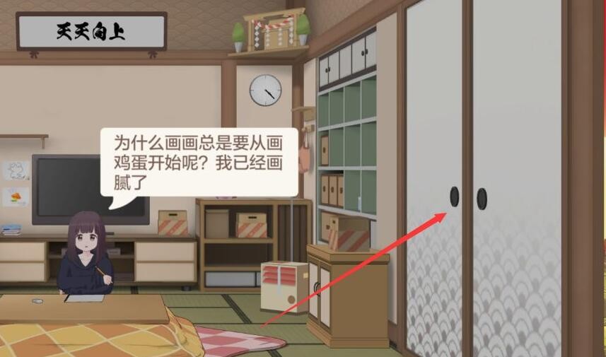 胡桃日记(图5) 胡桃日记(图5)