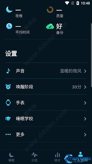 sleepcycle怎么用