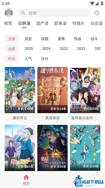 OmoFun最新版(图3) OmoFun最新版(图3)