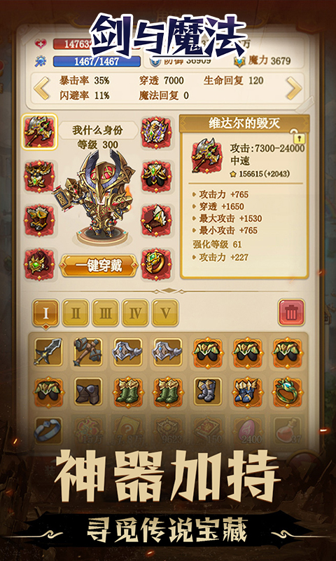 剑与魔法(0.05折地下城)(图5) 剑与魔法(0.05折地下城)(图5)