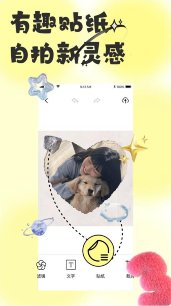 悦颜相机APP