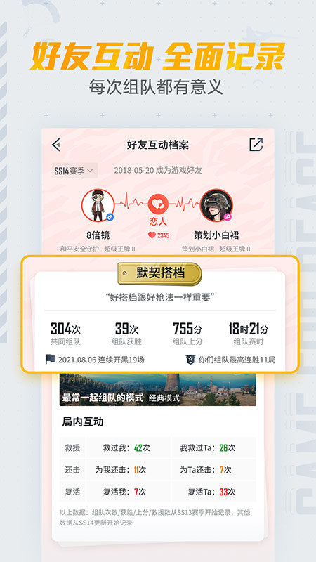 和平营地ios版