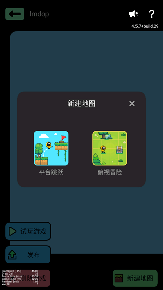 创游世界编辑器下载手机版 创游世界编辑器下载手机版
