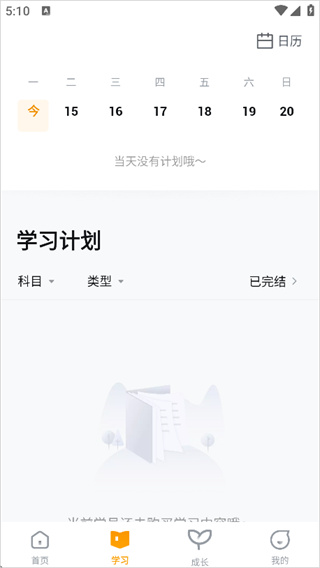 学而思手机版免费下载 学而思手机版免费下载