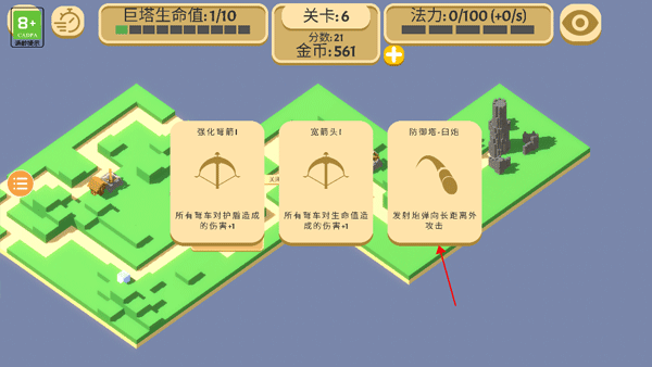 成长巨塔游戏官方手机版(图7) 成长巨塔游戏官方手机版(图7)
