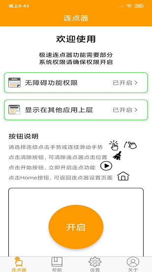 按键精灵绿色版安卓最新版 按键精灵绿色版安卓最新版