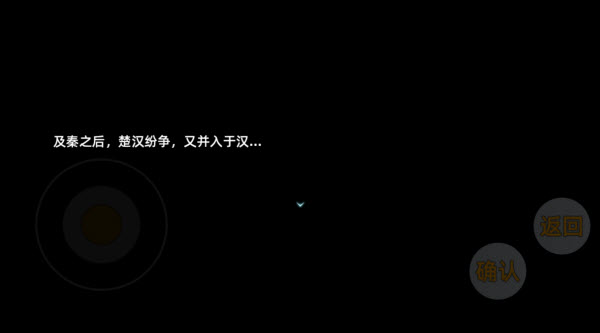 三国志潜龙在渊安卓版(图4)