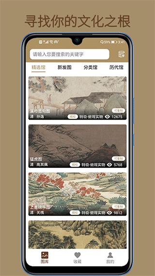 中华珍宝馆(图1) 中华珍宝馆(图1)