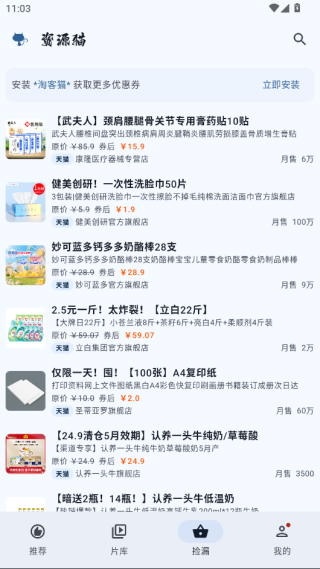 资源猫app2026最新纯净版下载