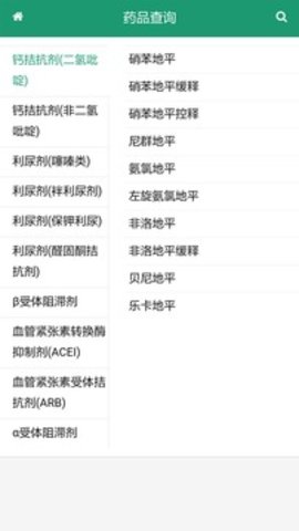 血压宝v1.5.65(图2) 血压宝v1.5.65(图2)