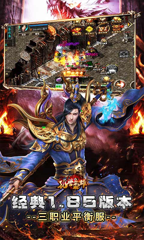 乱世枭雄(散人合击微变)(图4) 乱世枭雄(散人合击微变)(图4)