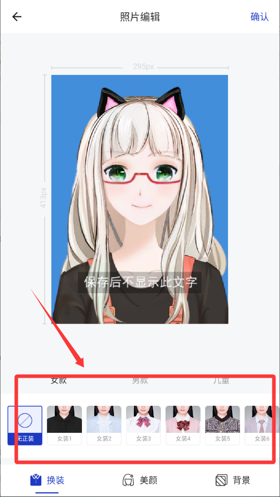 一寸照片生成器免费版(图2) 一寸照片生成器免费版(图2)