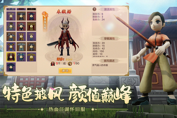 热血江湖(图2) 热血江湖(图2)