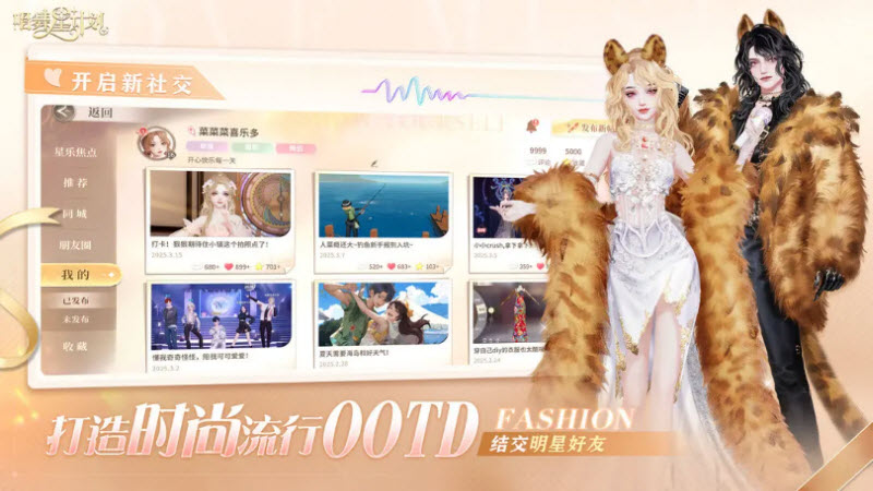 唱舞星计划官方版