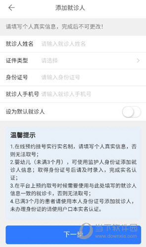 慧医(图5)