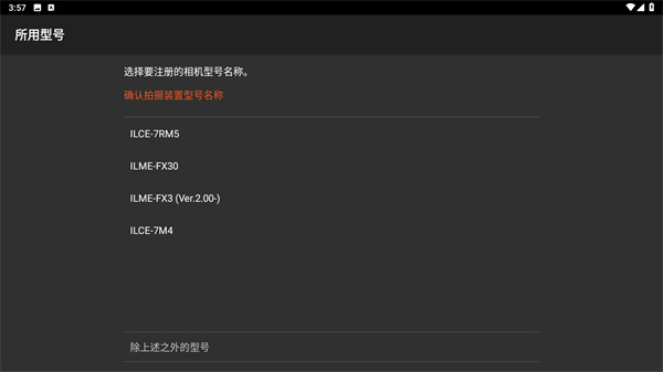 imagingedge索尼官方版(图4) imagingedge索尼官方版(图4)