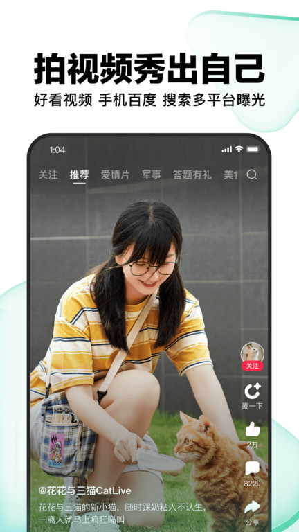 好看视频(图4)
