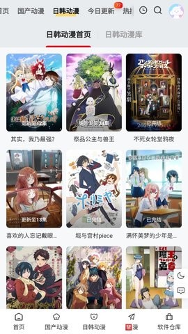 丫丫动漫 丫丫动漫(图1)