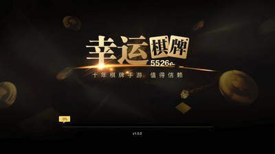 叮当棋牌最新版(图1)