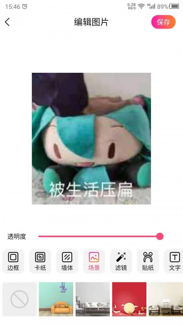 图片特效之家app最新版