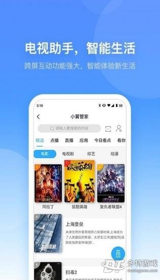 小翼管家