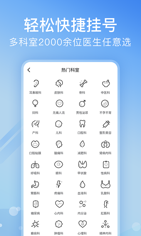 北京医院挂号网(图1)