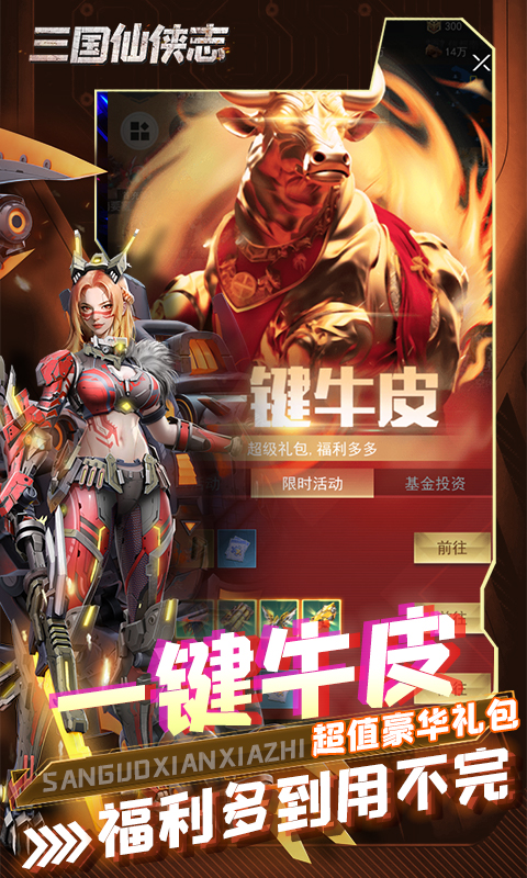 三国仙侠志(0.1折称霸火星)(图3) 三国仙侠志(0.1折称霸火星)(图3)