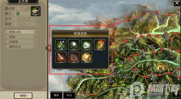 三国群英传M亚服官方版(图4)