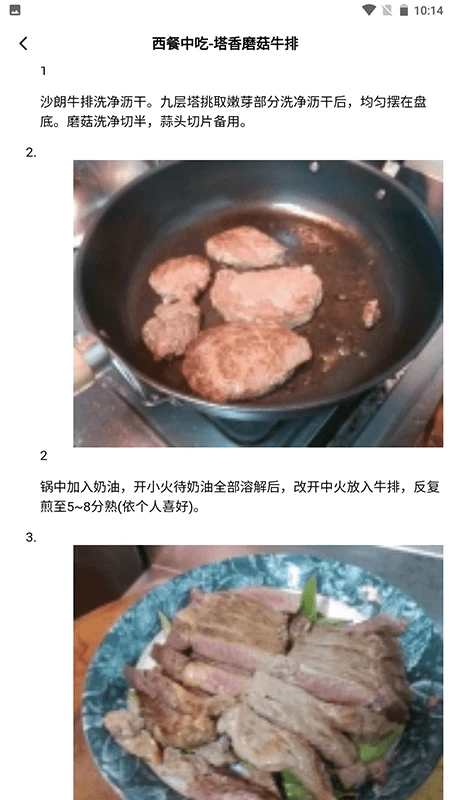 浪漫餐厅官方版2026最新版
