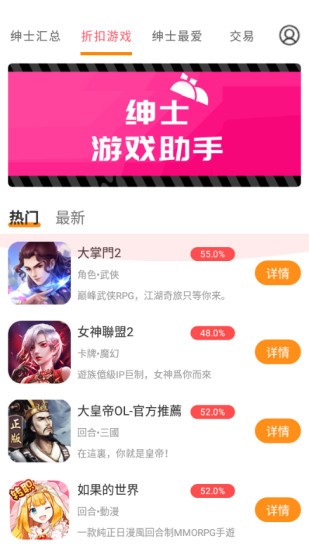 绅士游戏手机版(免费)最新官网版