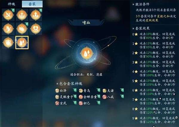 仙遇手游(图7)