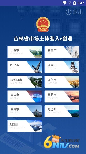 e窗通 e窗通(图1)