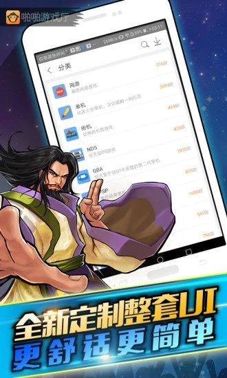 啪啪游戏厅免激活版