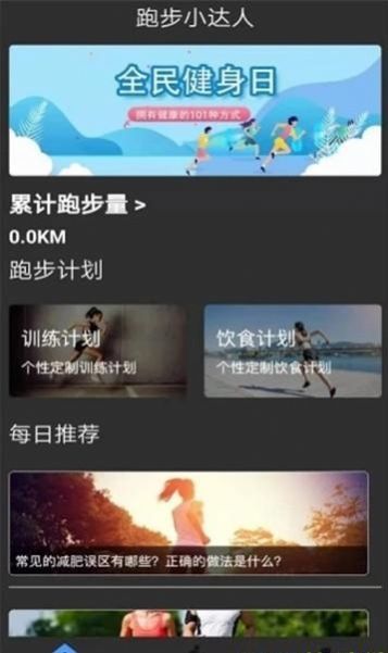 健身打卡手机版(图1) 健身打卡手机版(图1)