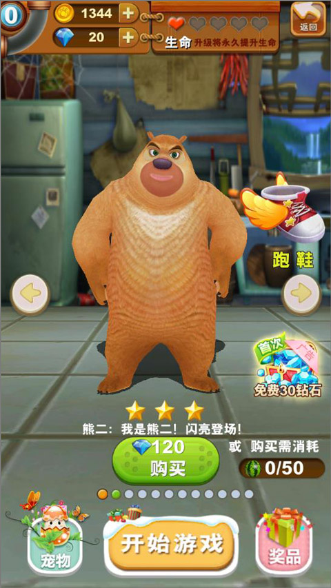 角色介绍2