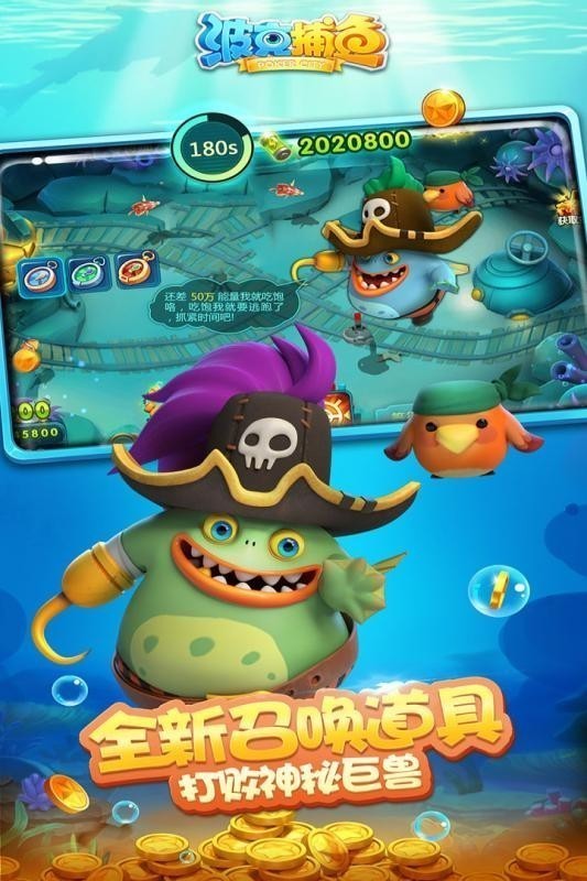 波克捕鱼vivo版最新版