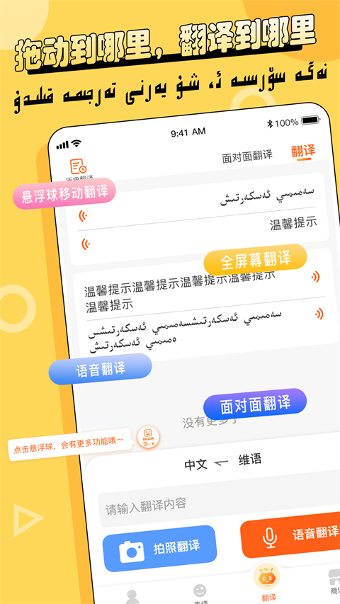 Balilar输入法(图3) Balilar输入法(图3)