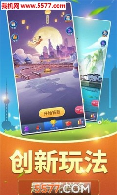 全民答题(图1)