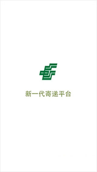 中邮揽投1.4.61官方正式版
