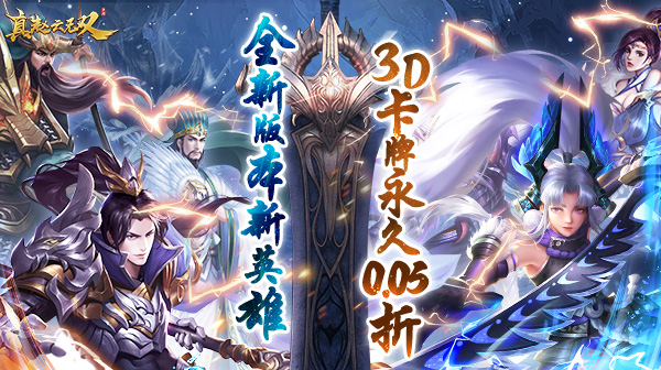 真赵云无双(0.05折免充领神将)(图1) 真赵云无双(0.05折免充领神将)(图1)