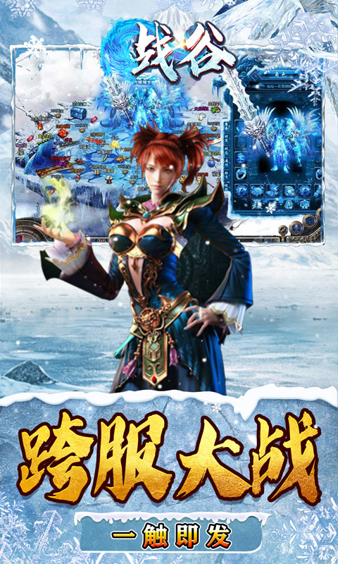 战谷(龙年大运爆充)(图3) 战谷(龙年大运爆充)(图3)