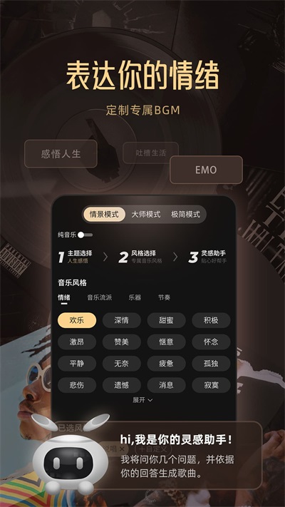 MuseAI(图2)