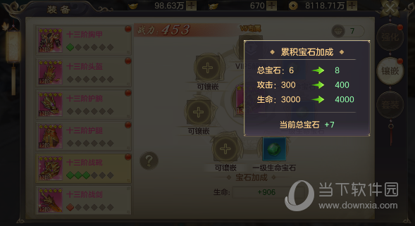 剑玲珑满(图8)