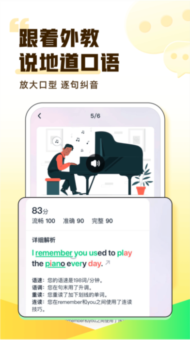 软件特色配图1