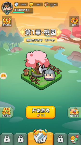 三国吧兄弟修改器版2024最新